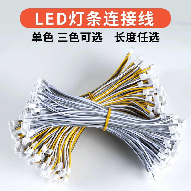 Соединительный кабель светодиодной ленты, одноцветный, двухцветный, клеммный штекер, аксессуары для модификации потолочного светильника, удлинительный кабель терминала PH