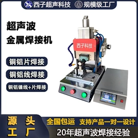 塑焊机;电焊切割设备;点焊机
