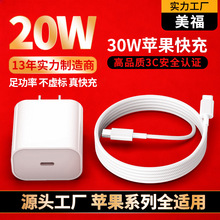 ����PD20W��������֙CPD����^PD30W���ٳ���^�����p��3C�J�C