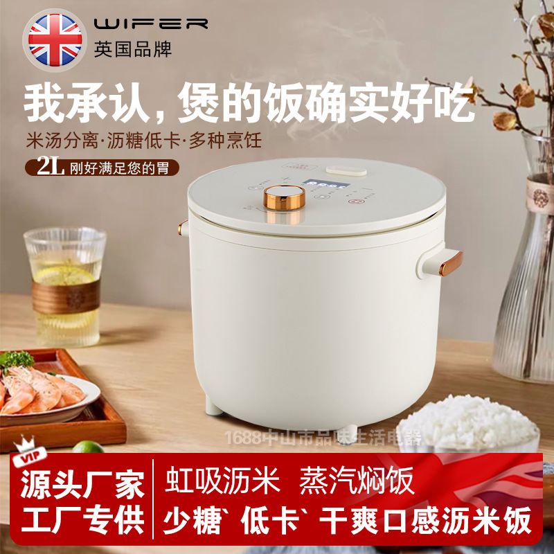 Japanese-Style Mini Smart Home Rice Cooker, 2-Liter Large Capacity Rice Cooker, Wood-Fired Rice Cooker with Rice and Rice Soup Separation