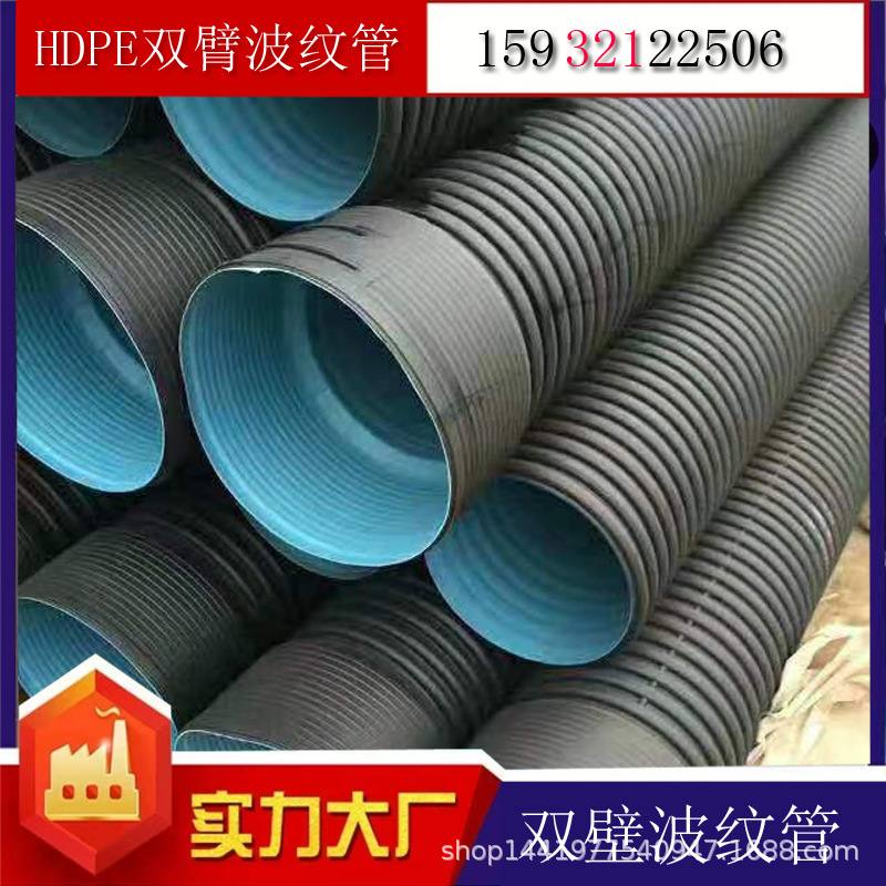 DN600排污排水波纹管 钢带增强波纹管HDPE双壁波纹管排水管地埋管