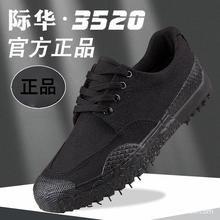 价3520防护工地干活耐磨劳保鞋男防滑工作鞋解放鞋低帮橡胶鞋