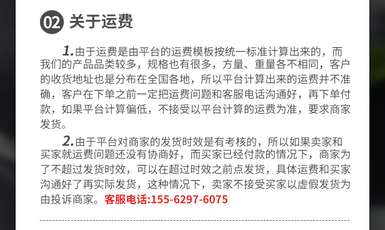 买家须知_02