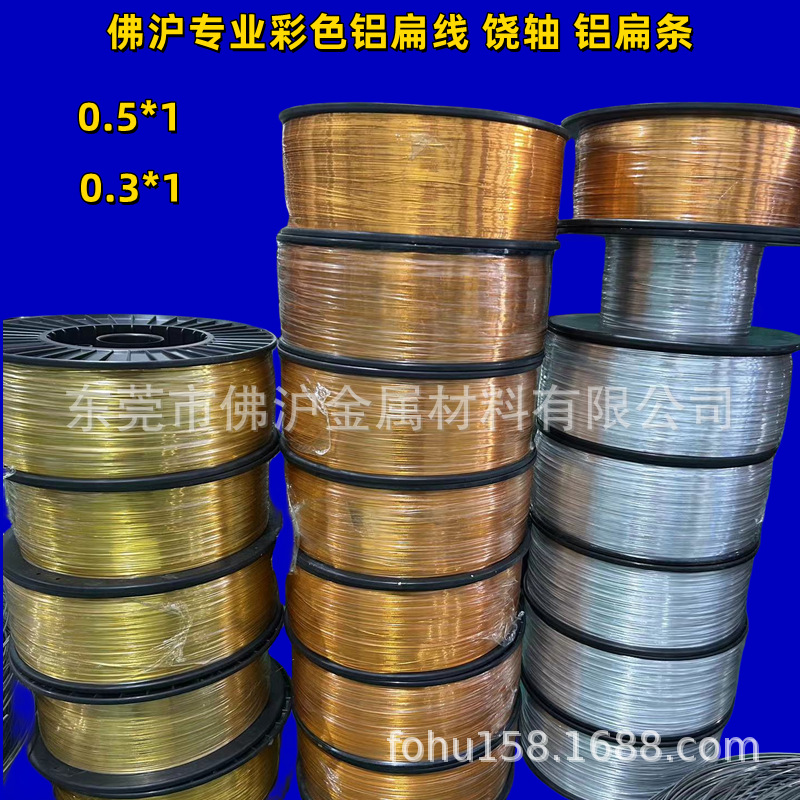 1060全软调直铝棒 冲扁/异形 6061 6063合金铝线调直搓花4 5 6 7