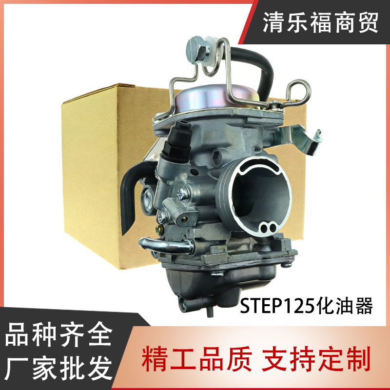 Suzuki 125 Step 125/Suzuki Step125 Carburetor 13200-46g11-000