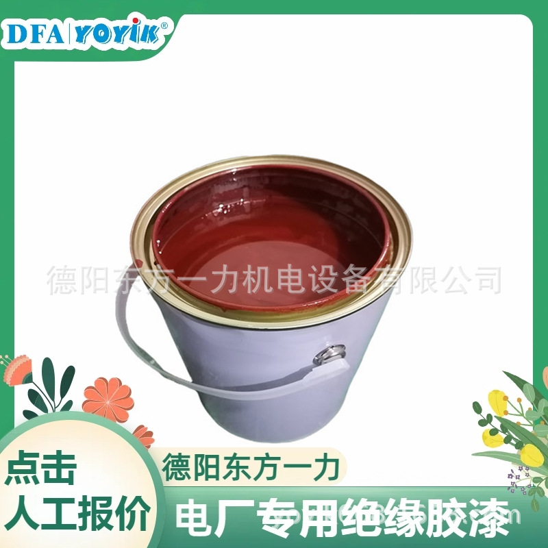绝缘盒填充胶796发电机F级绝缘东方一力厂家