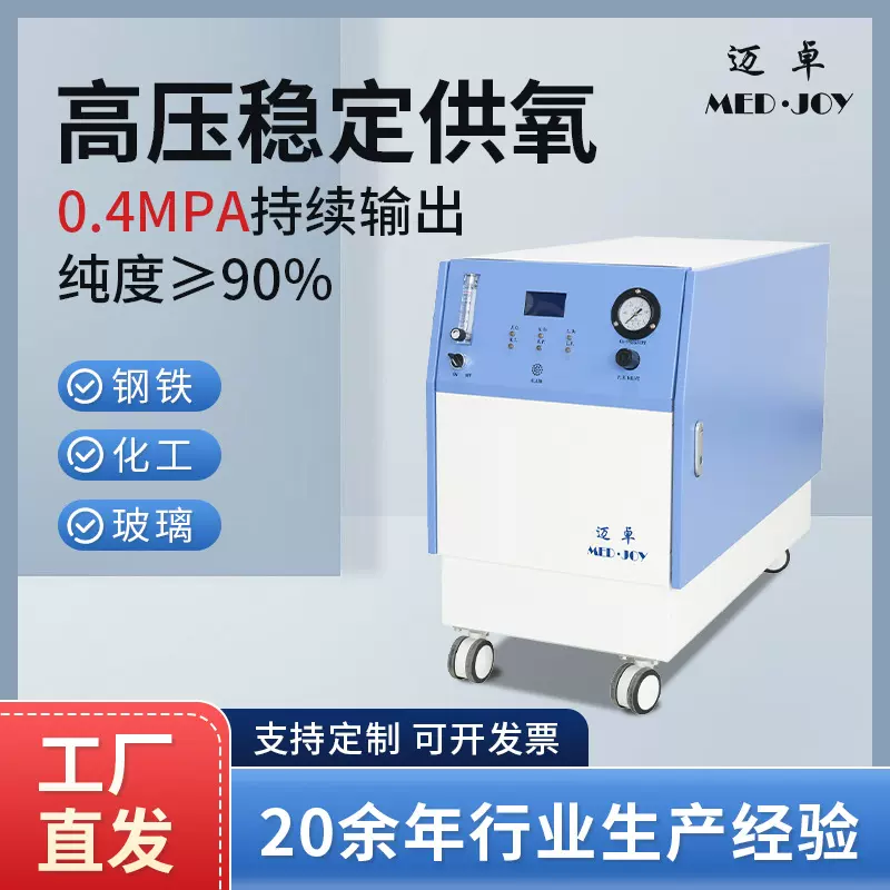 迈卓10-20升高压制氧机工业水处理养殖大流量压力0.14-0.4MPA可调