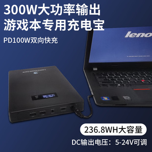 64000 Mah Laptop Dedicated Power Bank Mobile Power Supply 300W High Power Gaming Laptop Power Bank
