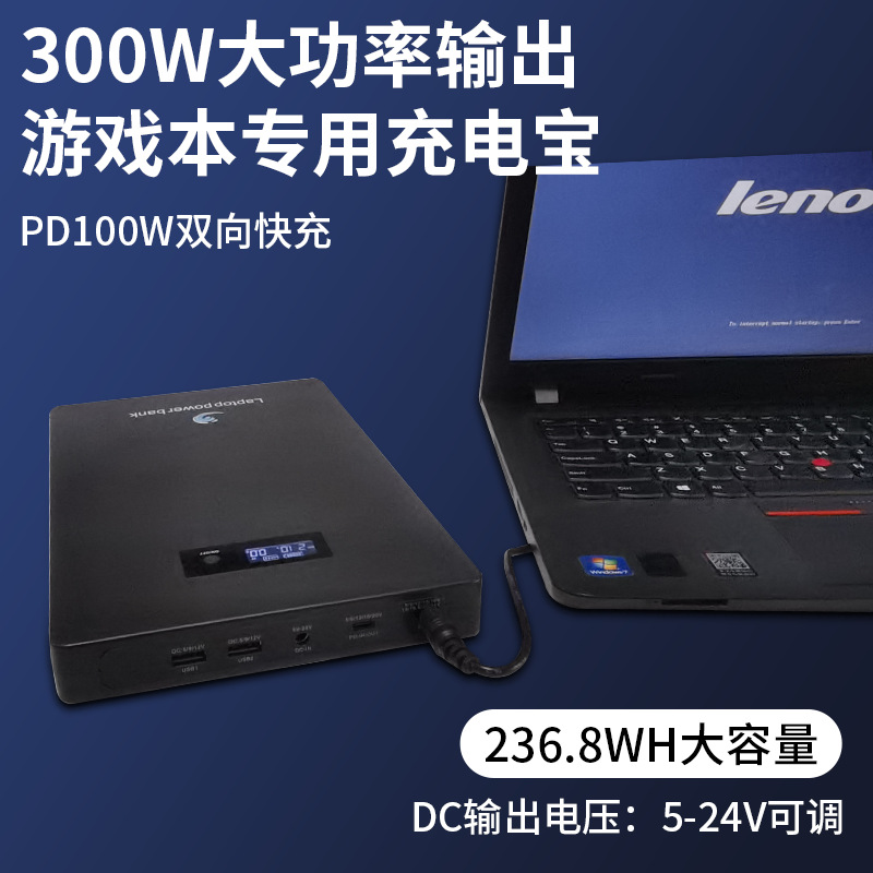 64000毫安戴尔笔记本电脑专用移动电源300W大功率游戏本充电宝