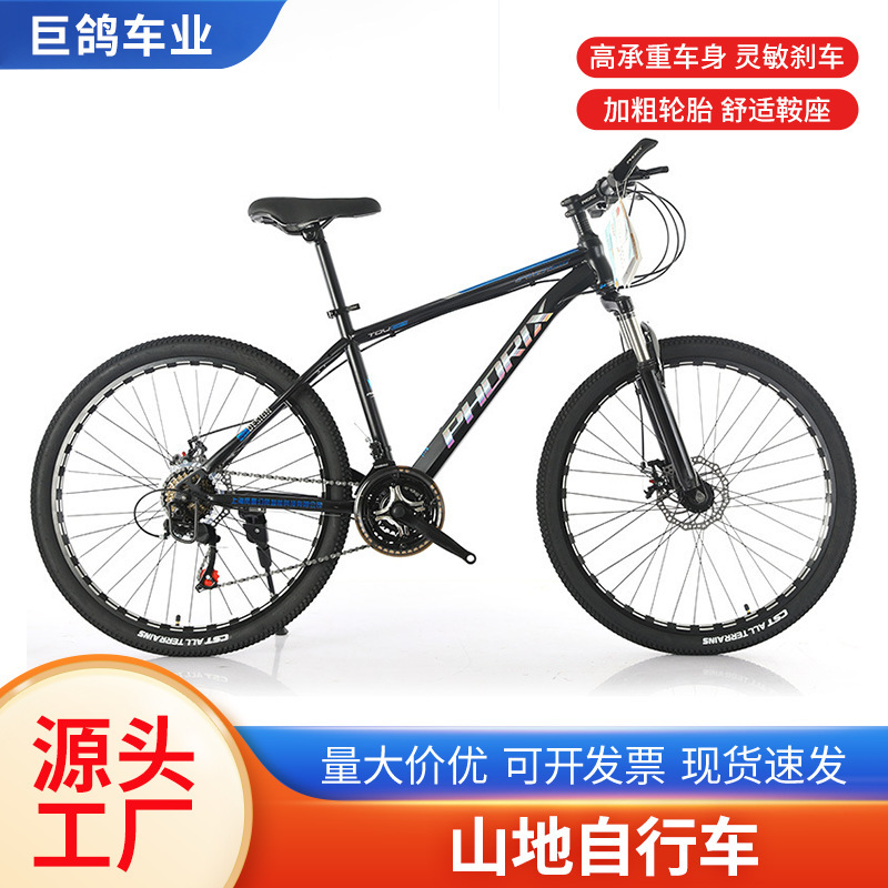 Wholesale Men's Mountain Bikes Men's Variable Speed Off-Road Bicycles Teenagers Middle School Students Women's Road Racing