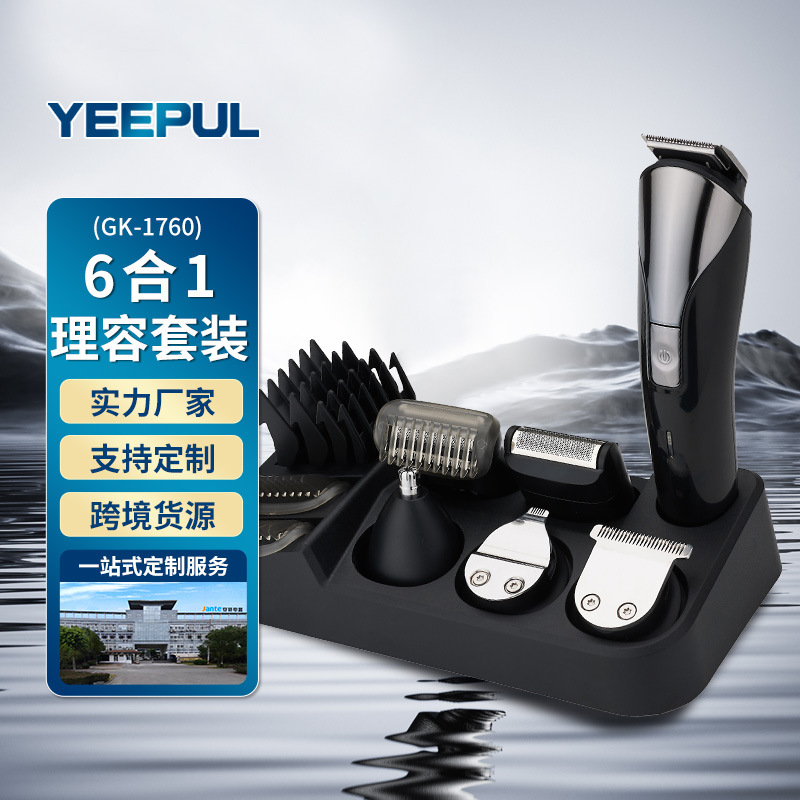 Foreign Trade Manufacturer's Supply Hair Clipper Men's Multi-Functional Electric Clipper Five-In-One Razor Nose Hair Trimmer Set Foreign Trade Manufacturer's Supply Hair Clipper Men's Multi-Functional Electric Clipper Five-In-One Razor Nose Hair Trimmer Set