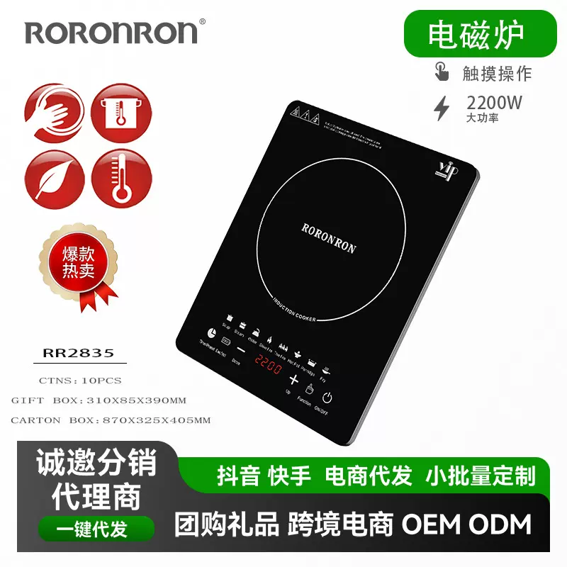电磁炉家用3500W大功率爆炒多功能炒菜火锅一体电磁炉厂家一件代