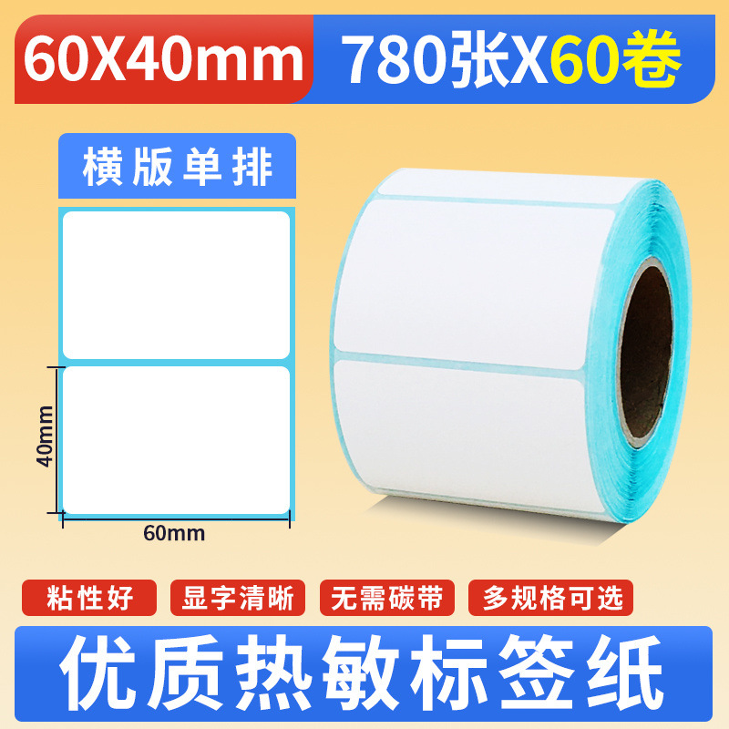 고품질 가로 버전 60*40*780매*60롤