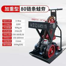 加重蛙式打夯机电动地基地坪夯实机砸夯机沟渠压实机夯土机压实机