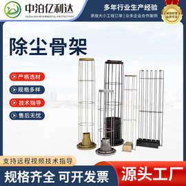有机硅除尘袋笼除尘器骨架布袋支撑通风喷塑龙骨文氏管布袋骨架