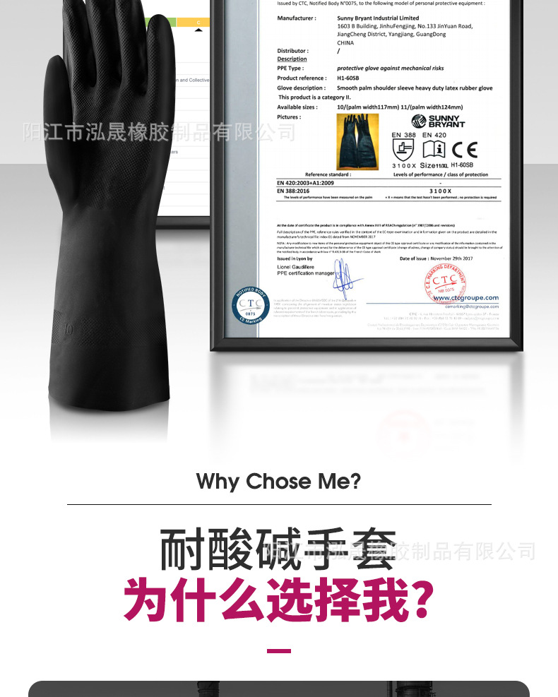 耐酸碱手套9_04.jpg