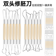 厂家批发陶艺工具6件套装泥塑修坯塑形工具软陶泥雕刻修胚刀