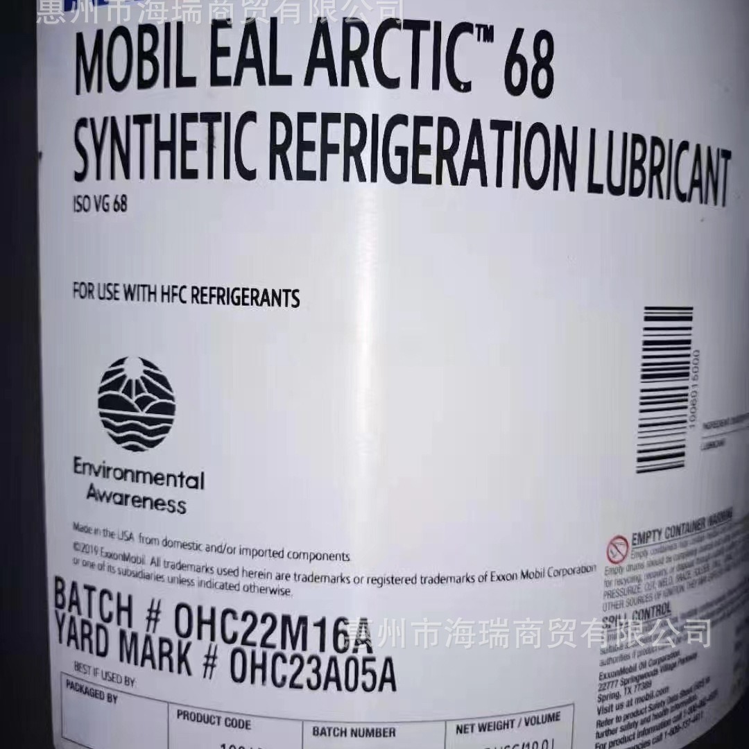 美孚冷冻机油Mobil EAL Arctic  22 32 46 68 100 合成冷冻机油
