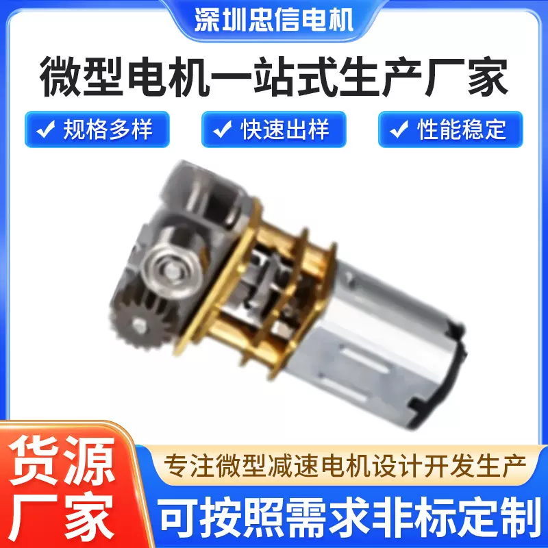 ZX12-N203D打印笔慢速马达  耐高温滚齿蜗轮蜗杆卧式输出减速电机