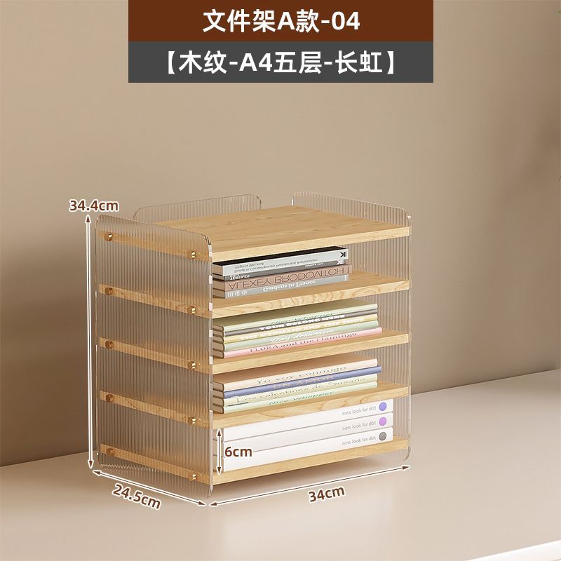 물파문-A4 5단 수납선반-우드컬러