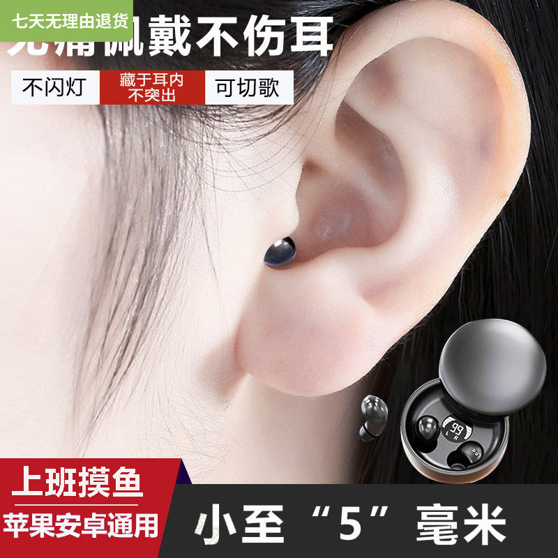 适用Sony索尼华为苹果睡眠蓝牙耳机超小迷你入耳式降噪2023男女士