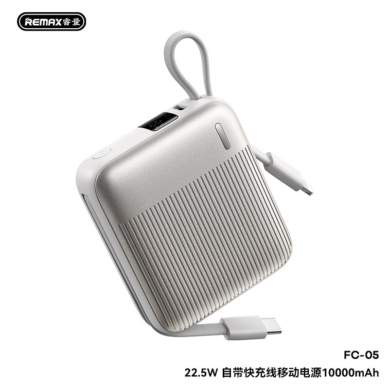 REMAX睿量22.5W双向快充自带线移动电源10000mAh数显小巧充电宝|undefined