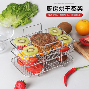 304 stainless steel three-layer dehydrating rack air fryer accessories universal grill three-layer steaming rack fruit and vegetable dehydrating rack