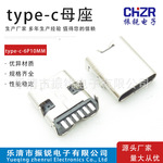 type-c-6P-10MM加长外壳4脚插后6P贴板编带USB3.0充电插座