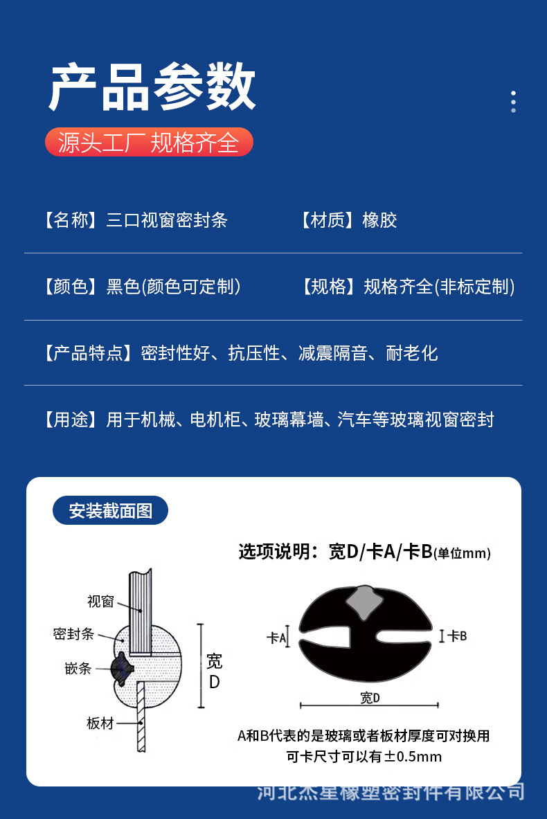 H-Type Three-Port Window Sealing Strip Fixed Glass Insert Operating Room Car Agricultural Vehicle Shed Rubber Sealing Strip