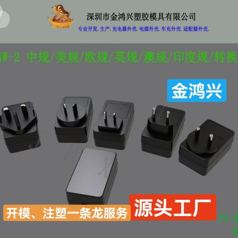 交換可能充電器ケース/変換ヘッドアダプタケース/電源ケース/24Wケース|undefined