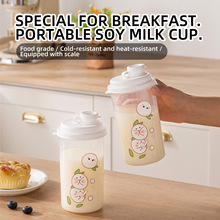 豆浆杯早餐耐高温家用便携外带杯子上班牛奶热饮杯可微波加热杯