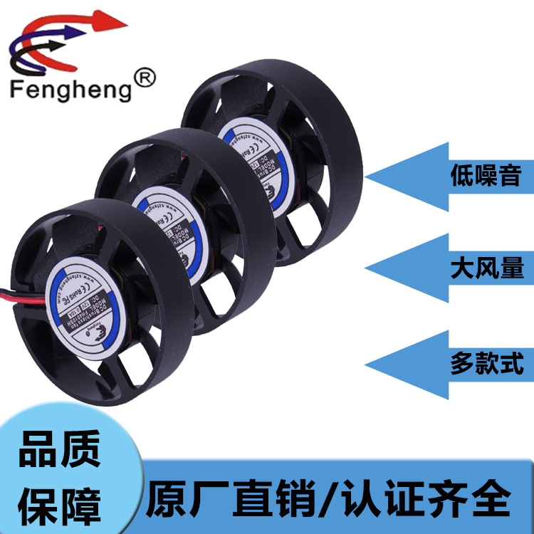直流圆框风扇静音大风量24V 1.44A 4CM 7500转 风扇