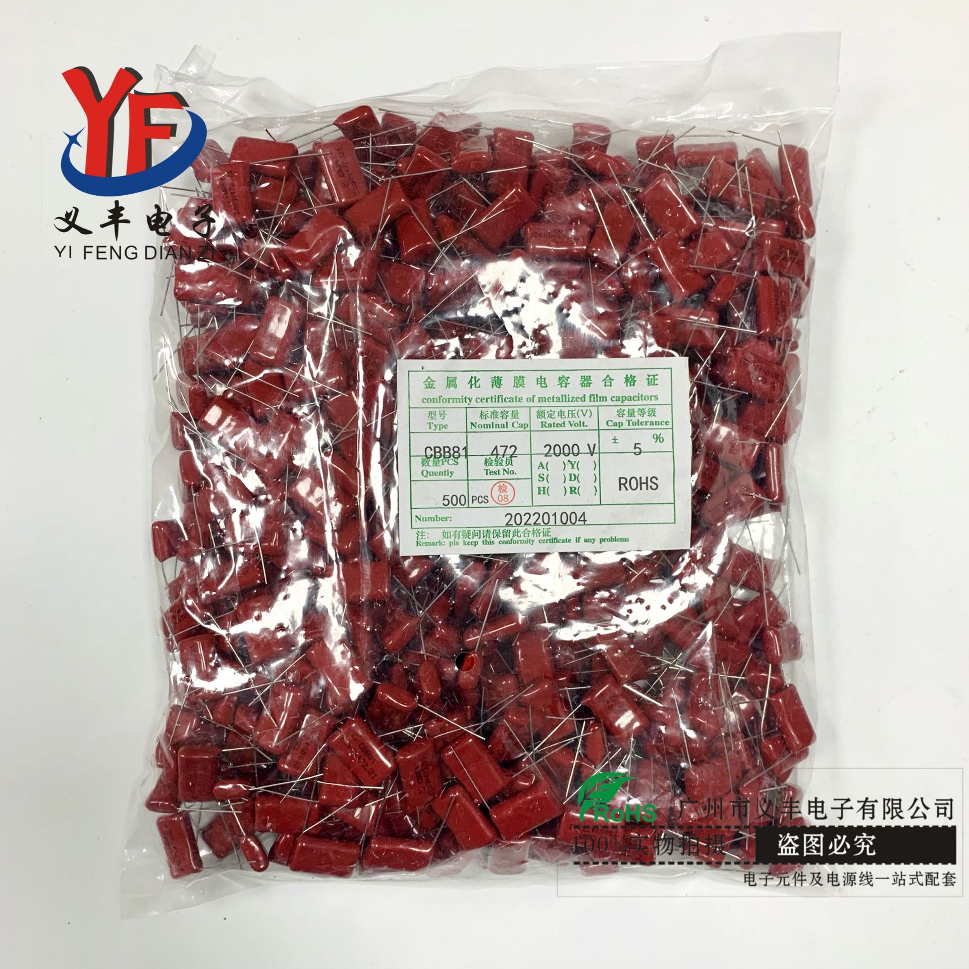 现货 CBB81 472J2000V超声波电容口罩机电容薄膜电容器厂家直销