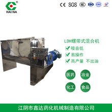 厂家供应LDH螺带式混合机桨状搅拌缸面粉食品饲料规格多样