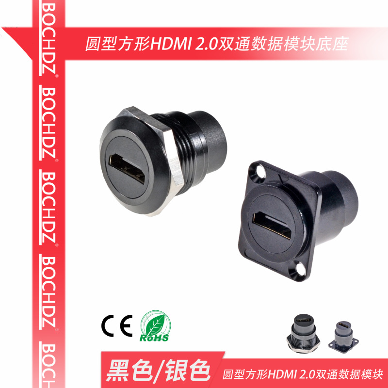 HDMI Module D-Type Circular Dual-Way Female Connector Extension Transmission Interface Panel Installation HDMI Extension
