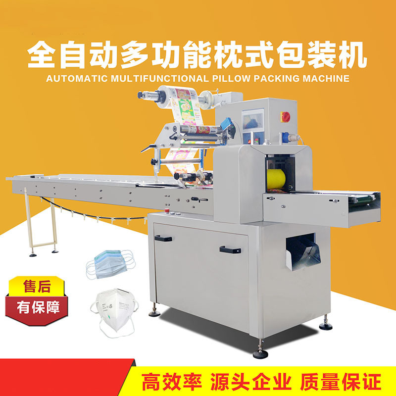 恒隆高速日用品糖果月饼饼干面包包装机全自动枕式理料线包装机