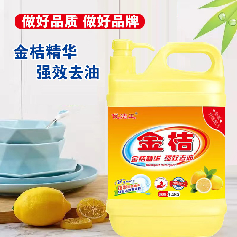 Manufacturer Customized Dishwashing Liquid Oem Oem Oem Lemon Scented Kitchen Restaurant Canteen Special Dishwashing Liquid Wholesale