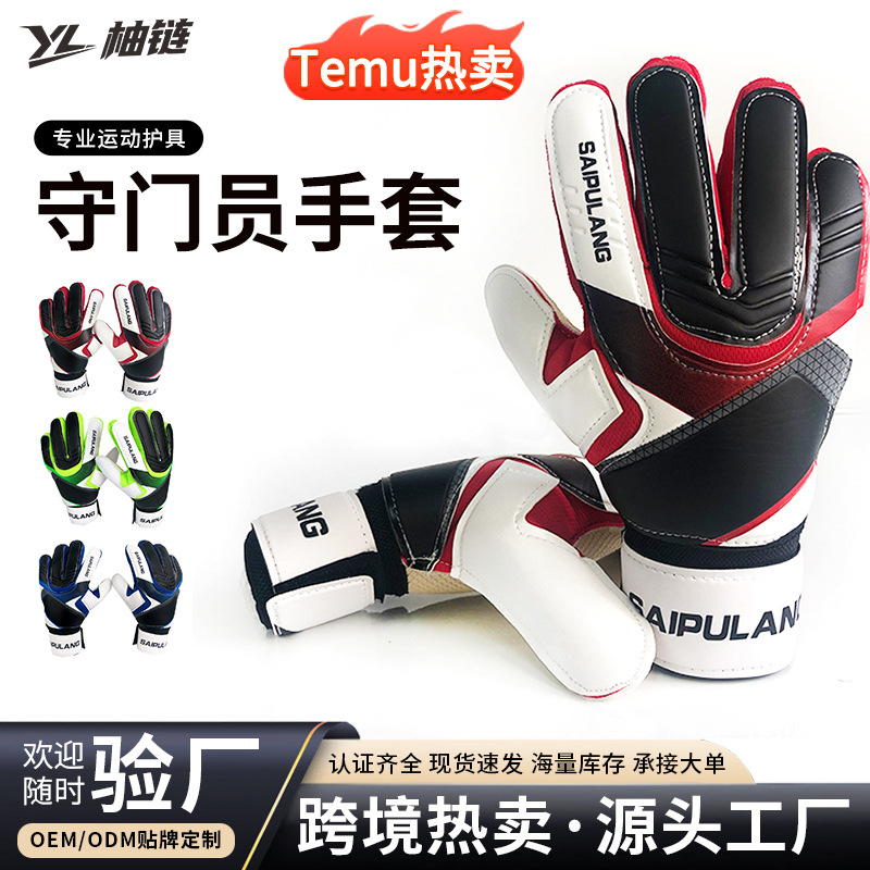 Cross-Border Hot Selling Professional Silicone Non-Slip Gloves Latex Adult and Children Falcon Goalkeeper Football Goalkeeper Gloves