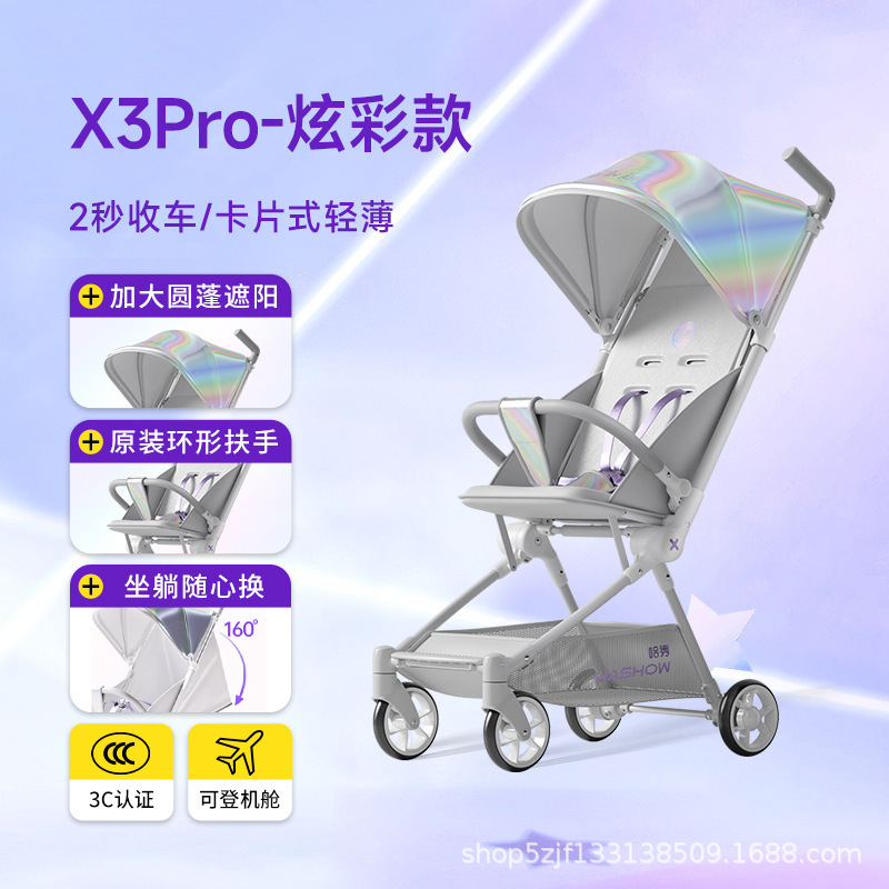 X3Pro [플래그십 에디션] 컬러풀 - 앉거나 누울 수 있음 + 확대된 라운드 셰이드 + 링 모양의 팔걸이