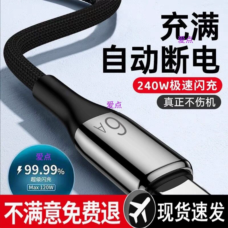 240 плетеный кабель для передачи данных с флэш-зарядкой, подходящий для Huawei Honor Xiaomi Redmi, автомобильный кабель для зарядки мобильного телефона 6