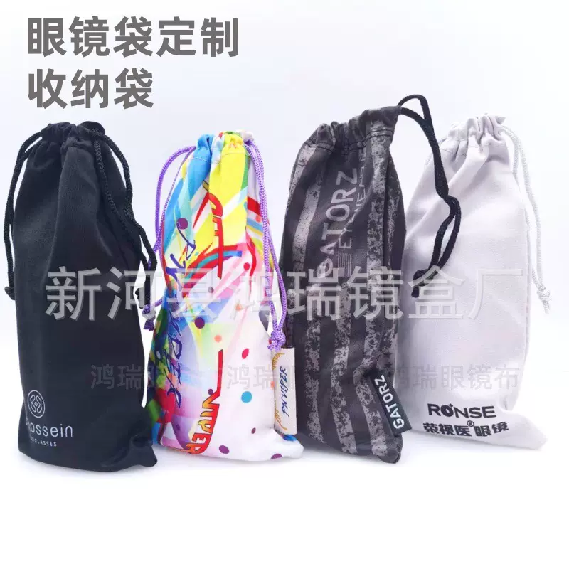 眼镜袋定制超细纤维束口袋抽绳手机袋眼镜布太阳镜墨镜收纳袋子