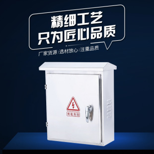 Outdoor Waterproof and Rainproof Stainless Steel Distribution Box Wall Box Security Monitoring Distribution Cabinet Control Cabinet Weak Current Box Customization