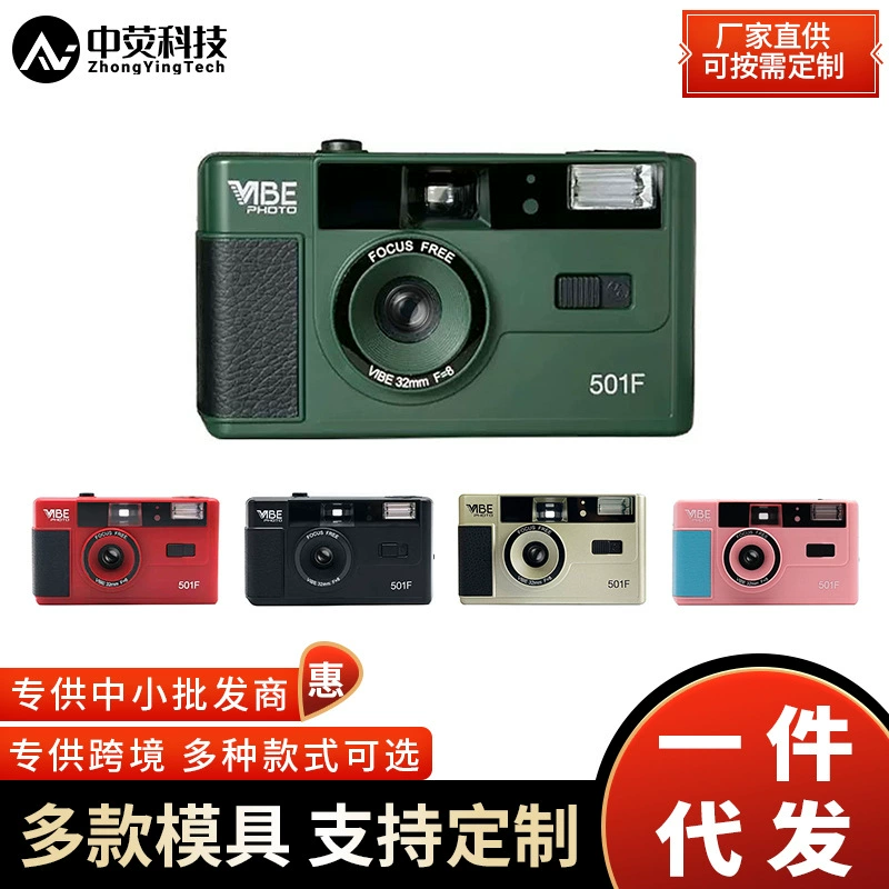 Новая немецкая камера VIBE 501F с ретро-накопителем и вспышкой, ностальгический подарок, 135 кинемат