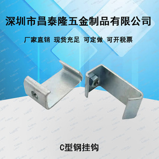 C type steel hook screw Rod Hook M8M10 steel structure Channel steel ventilation duct buckle code special hook for ceiling
