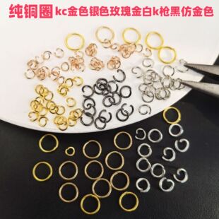 High temperature strong color retention opening and closing single ring non-fading connecting ring DIY necklace bracelet finishing accessories Yiwu accessories
