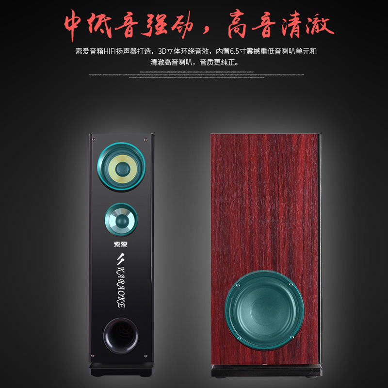 索愛k 25家庭用リビングコンピュータテレビk歌音響マイクハイパワーbluetoothアクティブサブウーファスピーカー|undefined