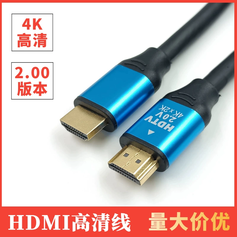 2,0 Версия HDMI кабель 4K HD линия ТВ-приставка Монитор Проектор компьютерный кабель HDMI кабель