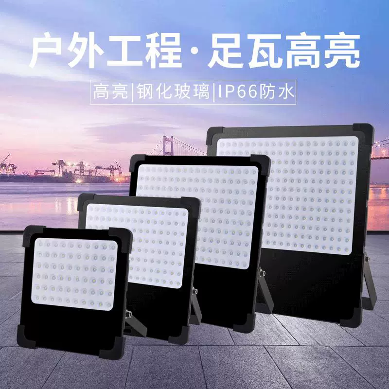 Ультратонкий светодиодный прожектор для дерева 50W100W150W200 Вт, наружное освещение, водонепроницаемый инженерный прожектор