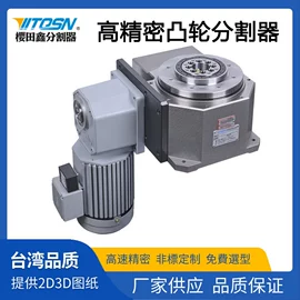 凸轮分割器;减速/变速机;其他传动件