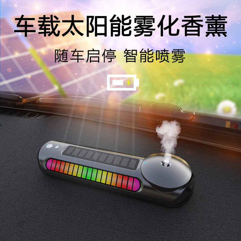 车载香薰机女汽车香水太阳能智能喷雾高级感氛围灯装饰摆件号码牌|undefined